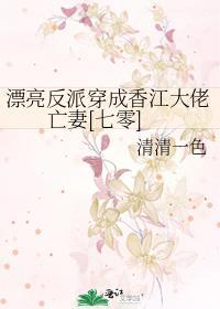 但反转世界[综英美