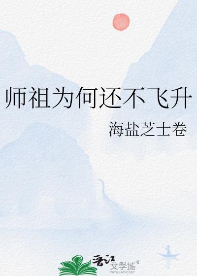 师祖是谁