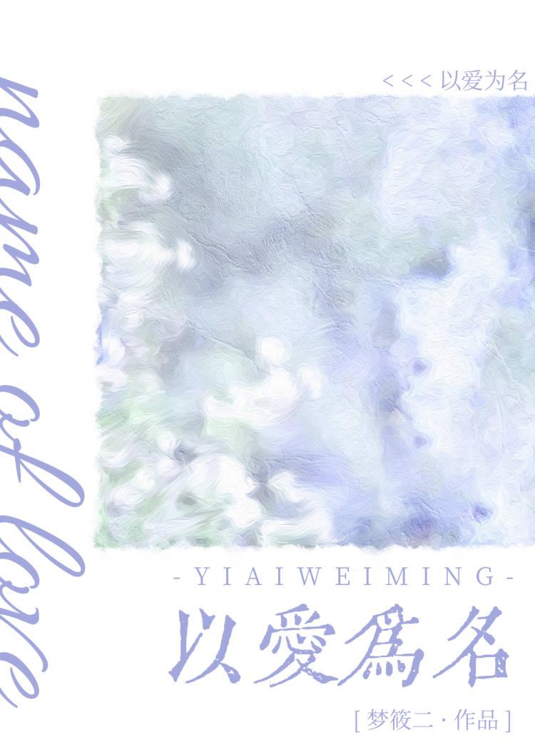 我可以摸一下你的尾巴吗