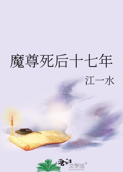 魔尊魔尊