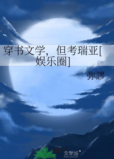 (穿书)文