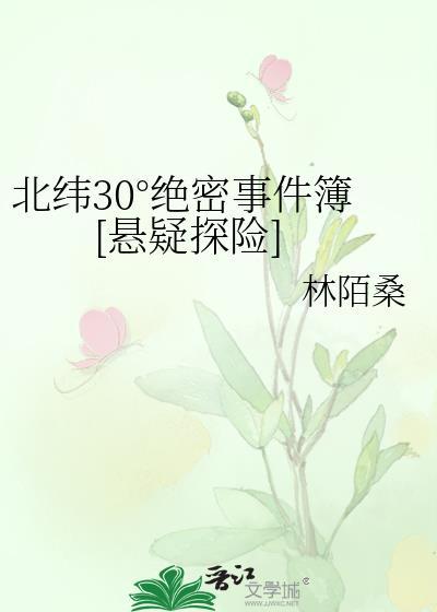 北纬52°1314