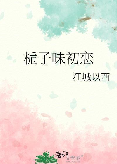 顾少家的小娇夫超甜哒漫画
