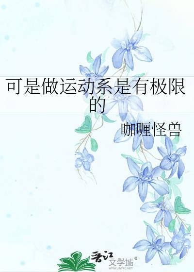 哪些运动属于极限运动