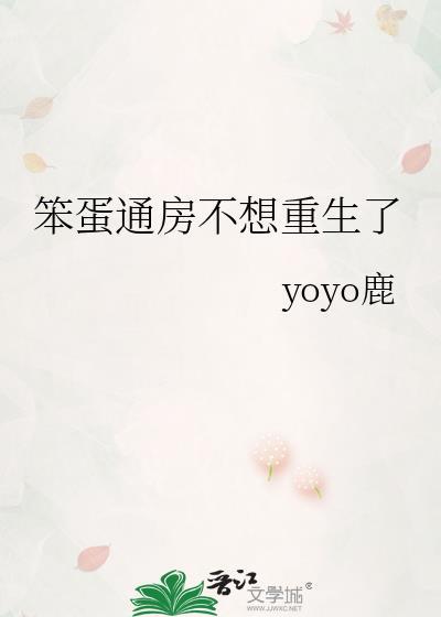 笨蛋也想谈恋爱