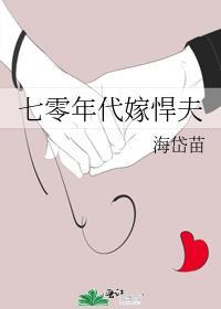 七零娇娇媳妇