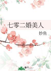 71. 第 71 章 七零年代二婚妻