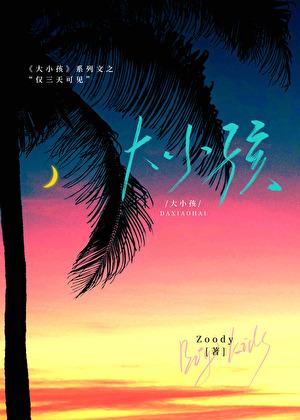 穿书后我成了反派的主角师兄