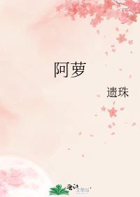 伪装β中