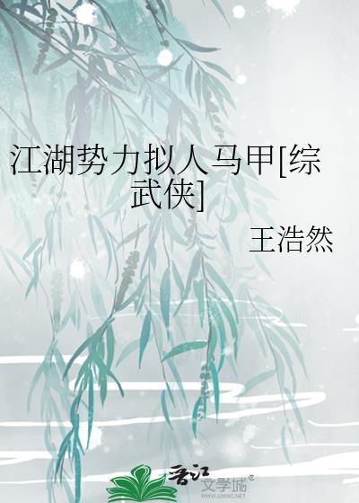 江湖系列cp