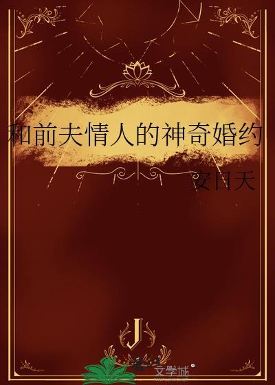 和前夫私下签的协议有效吗