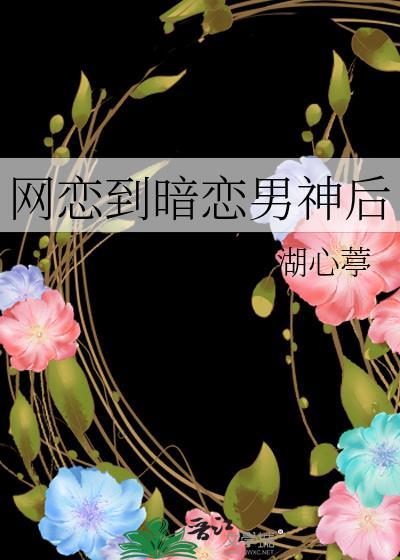 已故前男友..缠上我