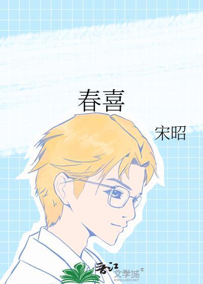 春喜外语官网