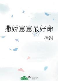 咸鱼幼崽在娃综爆红了笔趣阁