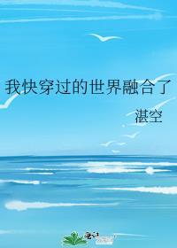 快穿我穿过