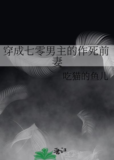 你不是第一个想做我男朋友的番外