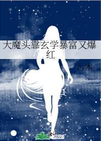 当极乐教主转生成唐僧 彦缡