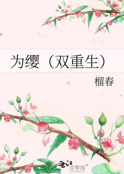 双重生1v1