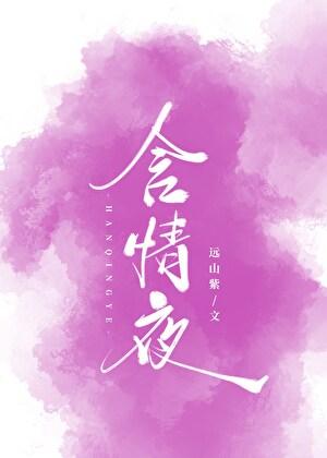 重回九五之小富即安番外