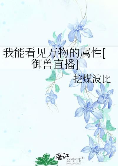 我能看到万物法则笔趣阁