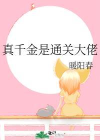 真千金是真大佬格格党