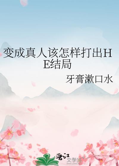 真人改成漫画叫什么
