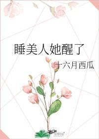 沉睡百年你在干什么