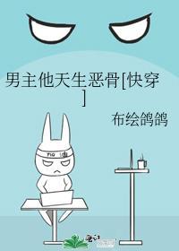 男主天值