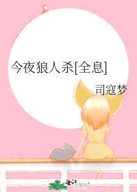 今夜猎杀孤岛[无限