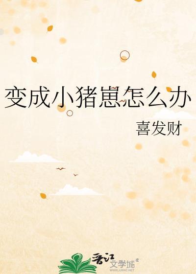 当万人嫌开始忘记以后TXT百度