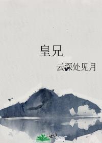 求助喜欢搭档很多年了