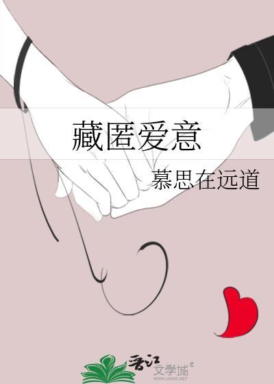 藏匿爱意 慕思在远道