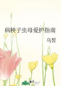 马甲攻略屑男人的可能性38