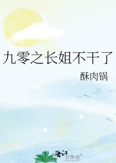 米花刁民团番外