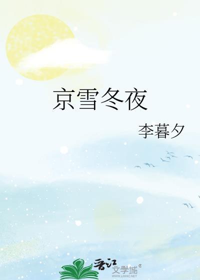 京冬26
