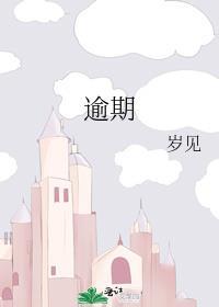 逾期未换证怎么处理