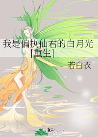 是他来了?不