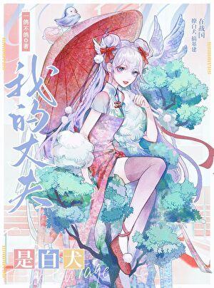 帝国之星启明 最新章节更新时间