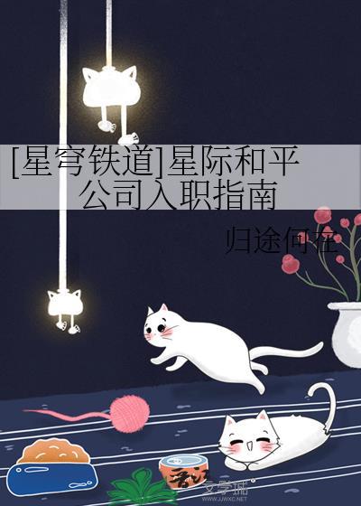 和平精英星际