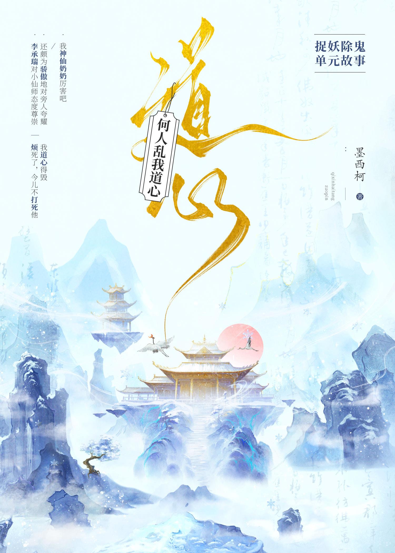 在女尊世界当男神