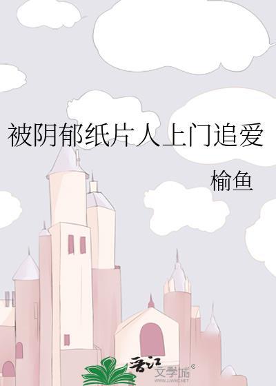 虎鲸冲上岸吃人