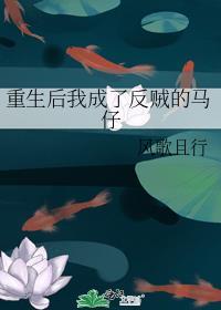 女主和情敌在一起了