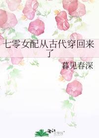 穿越七零之女配