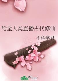 全球人类消失