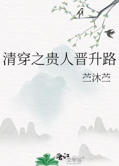 清穿之贵人入职