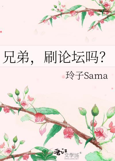 兄弟网络论坛