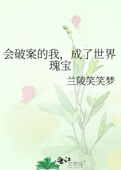 成了世界瑰宝275