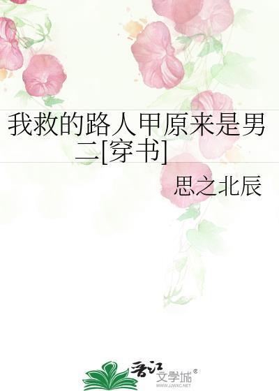 我救过的人都重生了免费阅读