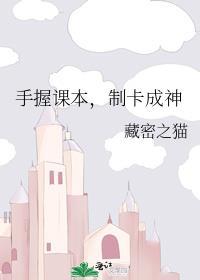制卡成神124