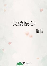 冲喜小夫郎他又乖又软免费阅读